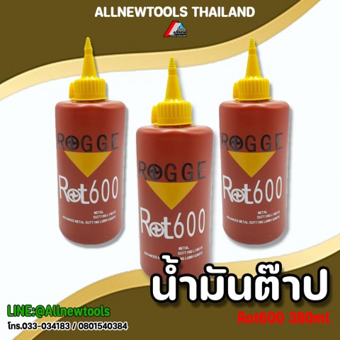 น้ำมันต๊าป ROT600